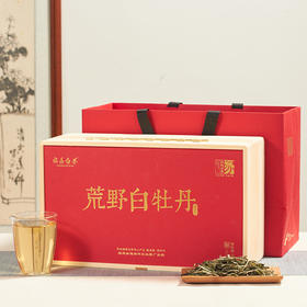 家天下丨 2020年 荒野白牡丹 75g*4盒