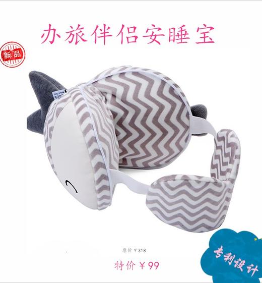 喜芙妮旅伴安睡宝XF-CX2001灰色 商品图0