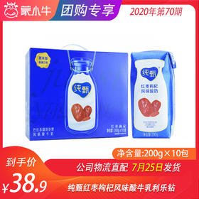 纯甄红枣枸杞风味酸牛乳利乐钻200g×10包