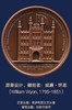 黑便士180周年纪念套装 商品缩略图3