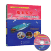 基本安全{船舶防火与灭火} 商品缩略图4