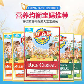 Earth's Best爱思贝米粉婴儿营养高铁米糊米粉宝宝辅食
