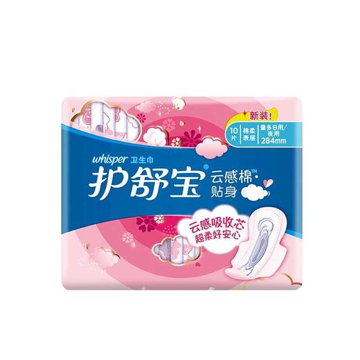 护舒宝 云感棉贴身量多日用284mm(10片） 商品图0
