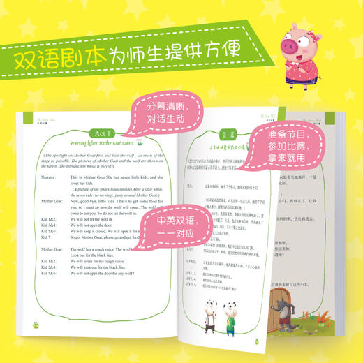Classic English Fairy Tales 经典英语童话的三种阅读法（可点读） 商品图5