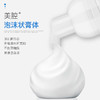 美腔洁牙慕斯牙膏100g 口腔护理清新口气 商品缩略图1