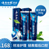 云南白药牙膏 朗健套装180g*2 减少牙渍烟渍沉积亮白 商品缩略图0