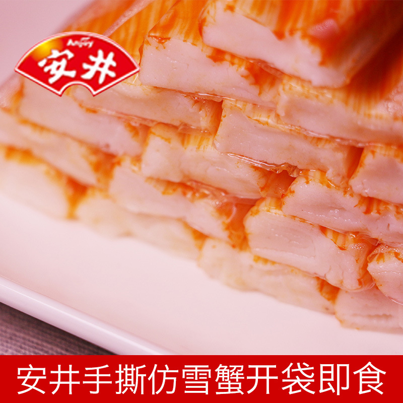 【安井食品仿雪蟹100g】火锅丸蟹肉棒麻辣烫