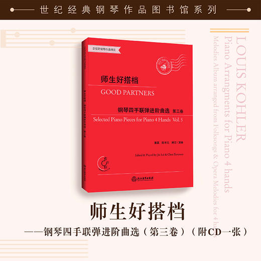师生好搭档1-4卷 商品图2