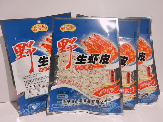 滋品源野生虾皮【70g】 商品图0