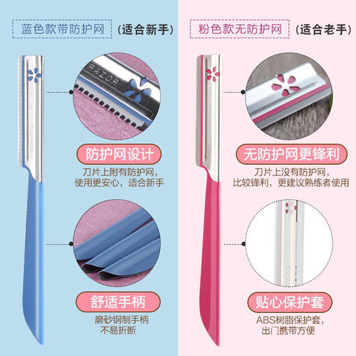 日本KAI贝印修眉刀（颜色随机发） 商品图3