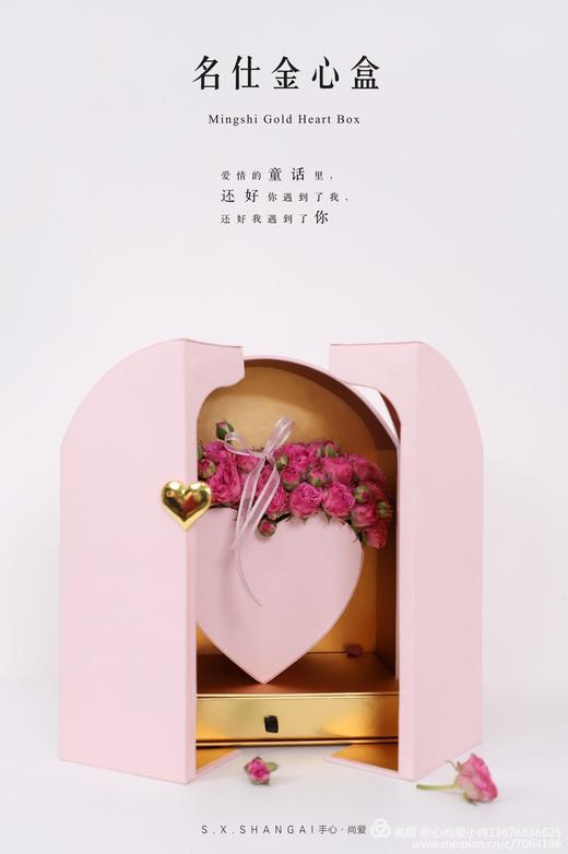 名仕金心盒 商品图3