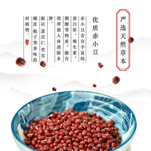 【优质原料】柑溪堂赤豆轻湿茶，植物草本萃取，天然健康0负担 商品图0
