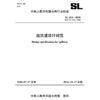 溢洪道设计规范 SL 253-2018替代 SL 253-2000（中华人民共和国水利行业标准) 商品缩略图0