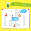 Classic English Fairy Tales 经典英语童话的三种阅读法（可点读） 商品缩略图4