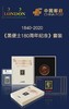 黑便士180周年纪念套装 商品缩略图0