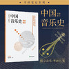 音乐基础理论 考研丛书 商品缩略图1