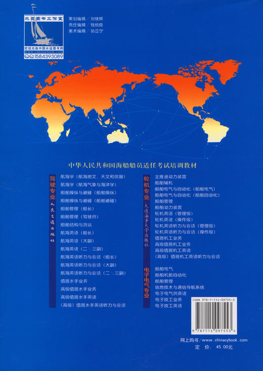 航海学【航海气象与海洋学】 商品图1