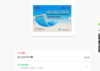恩替分散片 商品缩略图0