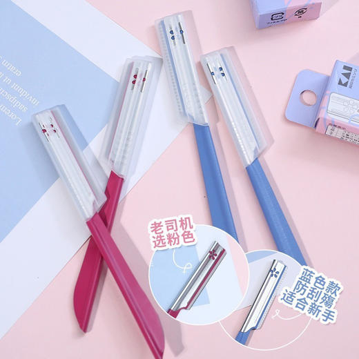 日本KAI贝印修眉刀（颜色随机发） 商品图2