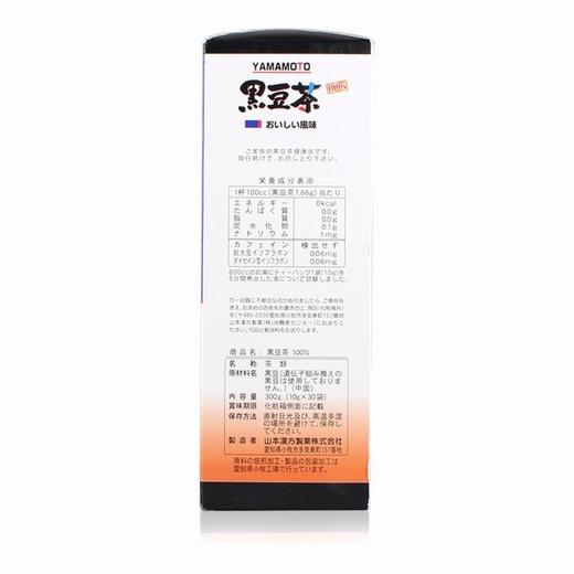山本汉方黑豆茶——黑发养颜，补血护肾 商品图1