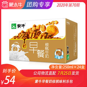 蒙牛早餐奶核桃味利乐包250ml×24盒