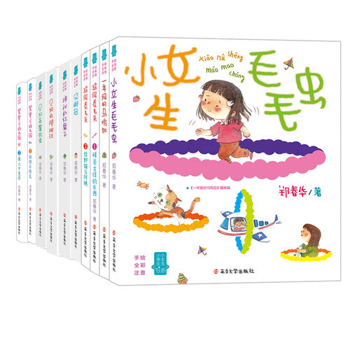 小男生小女生书系（10册） 商品图0
