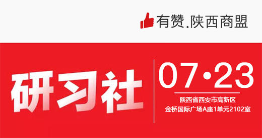 【陕西商盟】“从0到1做运营” 商品图0