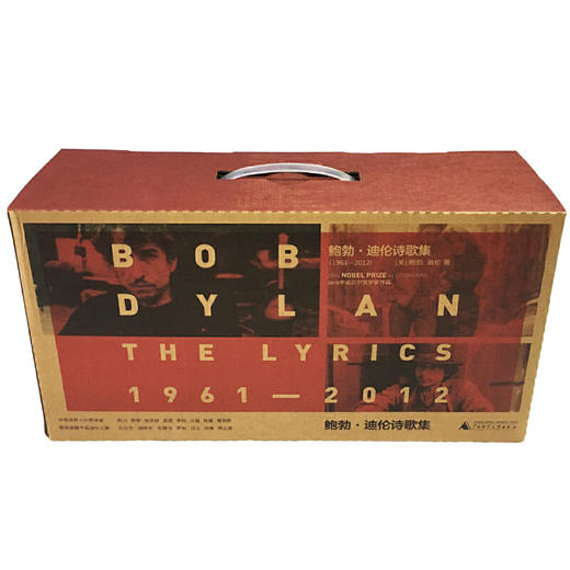 新民说·鲍勃·迪伦诗歌集 商品图0