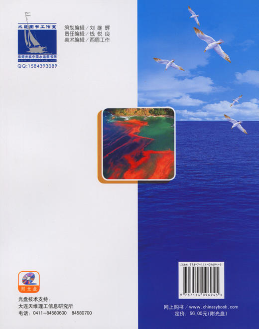 基本安全{个人安全与社会责任} 商品图1