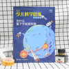 汪诘少儿科学思维培养书系 为什么量子不能被克隆 商品缩略图1