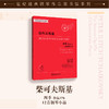 柴可夫斯基系列 商品缩略图1