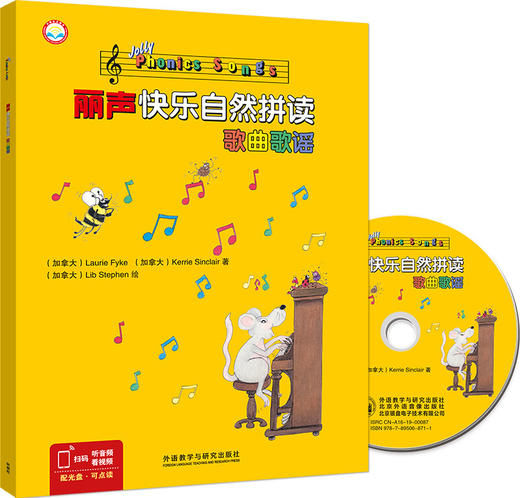 丽声快乐自然拼读歌曲歌谣 商品图0