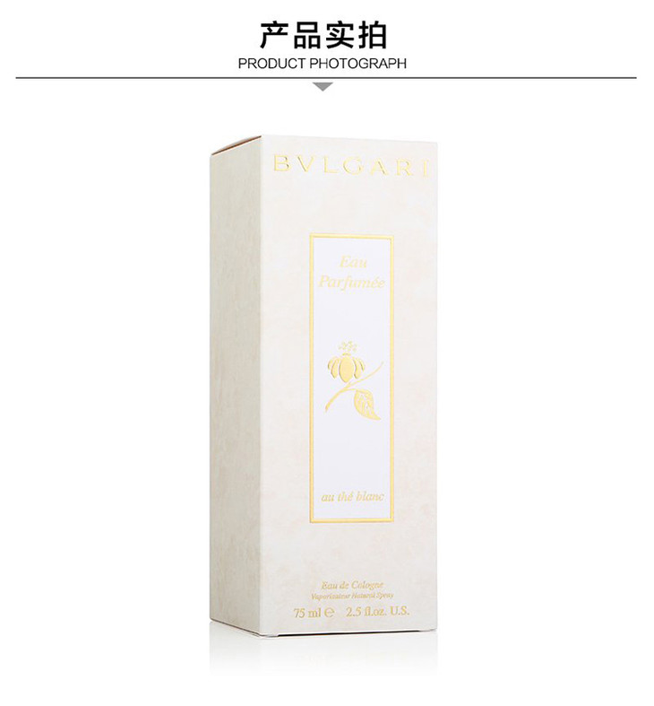 意大利宝格丽bvlgari白茶古龙水男女中性香水edc75ml