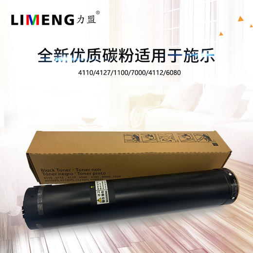【力盟】适用于施乐1100 4110 4112 4127 4595 4590  6000  7000 商品图0