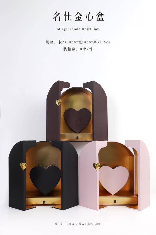 名仕金心盒 商品图0