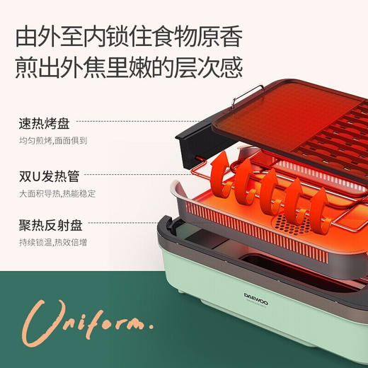 大宇（DAEWOO）电烧烤炉SK1绿色 家用电烤炉 无烟烧烤 多功能电烤盘 韩式烤肉机 适合3-5人 商品图9