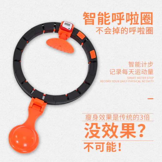 智能呼啦圈——智能配置，燃烧卡路里 商品图2