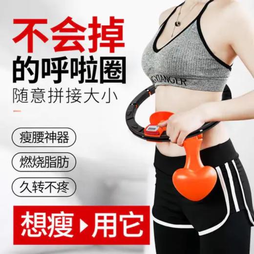 智能呼啦圈——智能配置，燃烧卡路里 商品图0