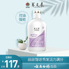 上市云南白药养元青洗发水 控油强韧洗头膏500ml 商品缩略图0