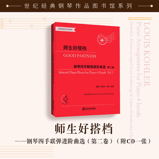 师生好搭档1-4卷 商品图1