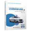 汽车底盘构造与检修 商品缩略图4