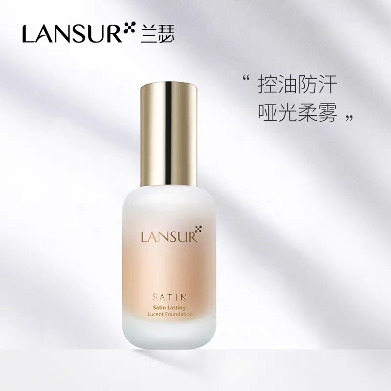 兰瑟lansur漫时空匀净持妆粉底乳遮瑕保湿持久控油30ml