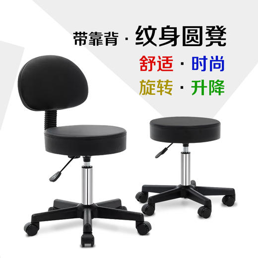 纹身师 圆凳 纹身专业圆凳 旋转升降圆凳 商品图0