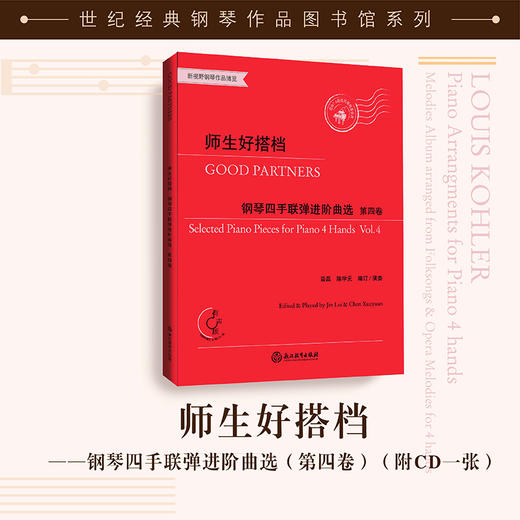 师生好搭档1-4卷 商品图3