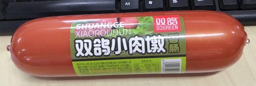 双鸽小肉墩香肠450g（0803087） 商品图0