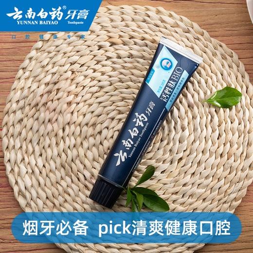 云南白药牙膏 朗健系列180g120g 清洁清火去烟渍去口臭美白口气清 商品图3