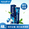 云南白药牙膏 朗健系列180g120g 清洁清火去烟渍去口臭美白口气清 商品缩略图0