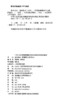 基本安全{船舶防火与灭火} 商品缩略图3