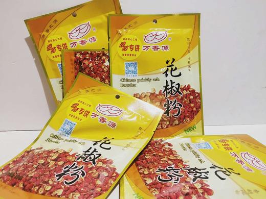 万香源花椒粉【30g】 商品图0