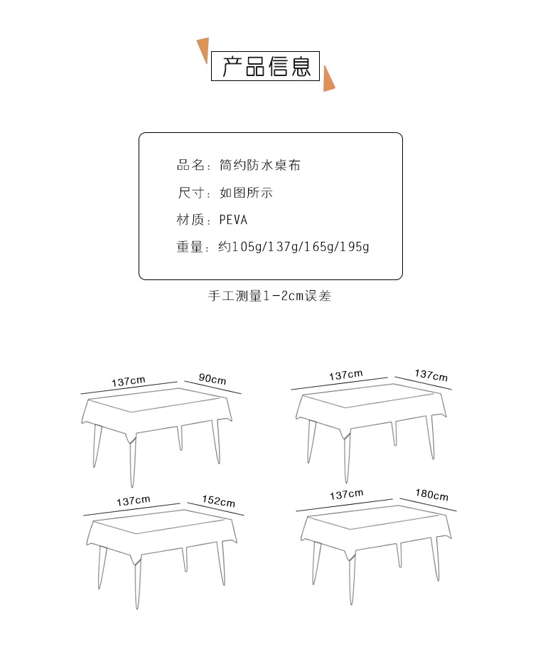 尺寸(12)